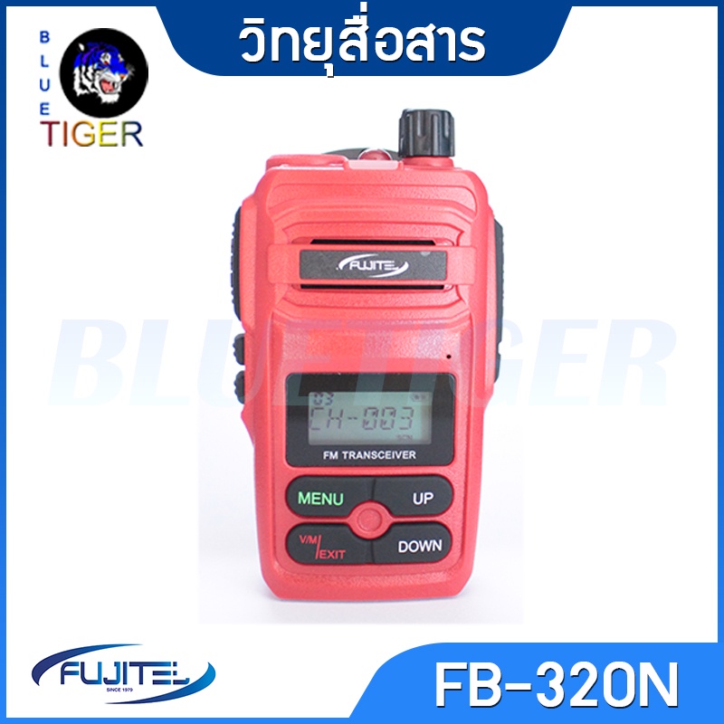 วิทยุสื่อสาร-fujitel-fb-320n-walkie-talkie-0-5-watt-ได้รับการยกเว้นใบอนุญาต