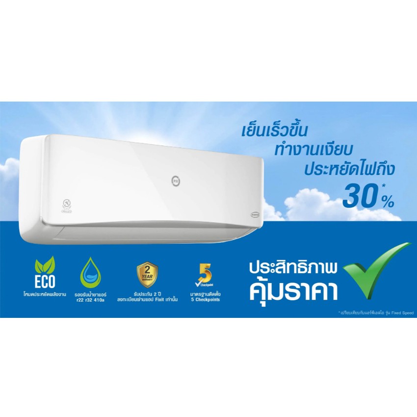 air-psi-inverter-รุ่น-ei15