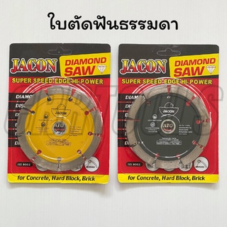 ใบตัด แผ่นตัดเพชร ใบตัดกระเบื้อง 4 นิ้ว ยี่ห้อ Jacon