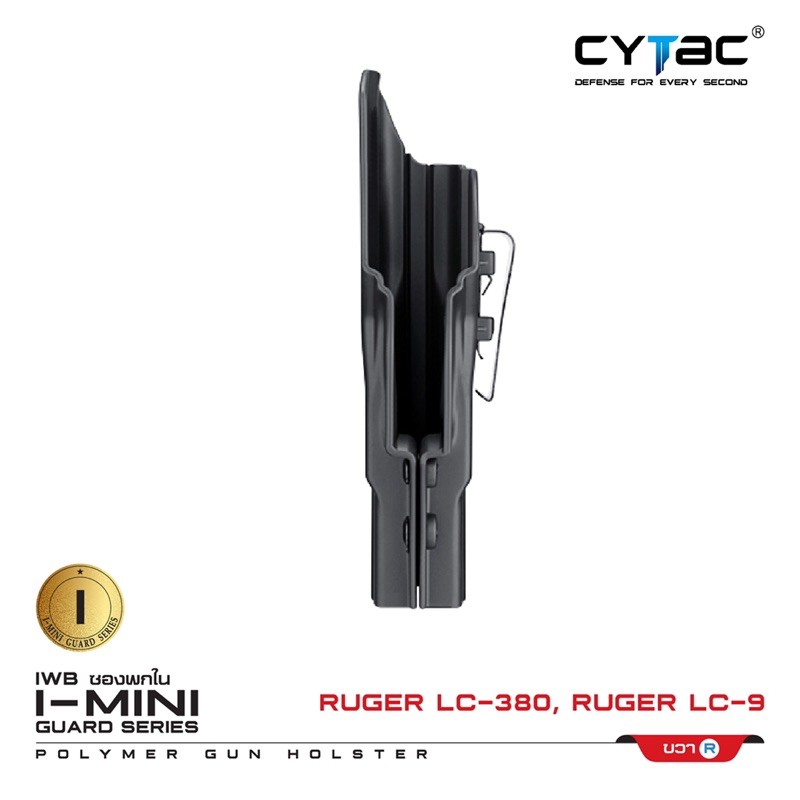 ซองพกใน-polymer-รุ่น-ruger-lc-380-ruger-lc-9-cytac-i-mini-guard-series