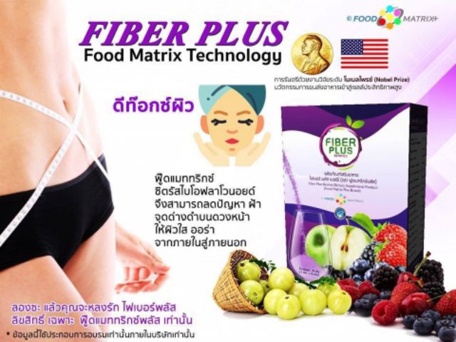 รวม-มี5สูตรให้เลือกสินค้า-food-matrix-ฟูดเมทริกซ์-srithai-ศรีไทย-sportron-ตรา-z-plex-plus-fiber-plus-vp-caltone-phy-plex