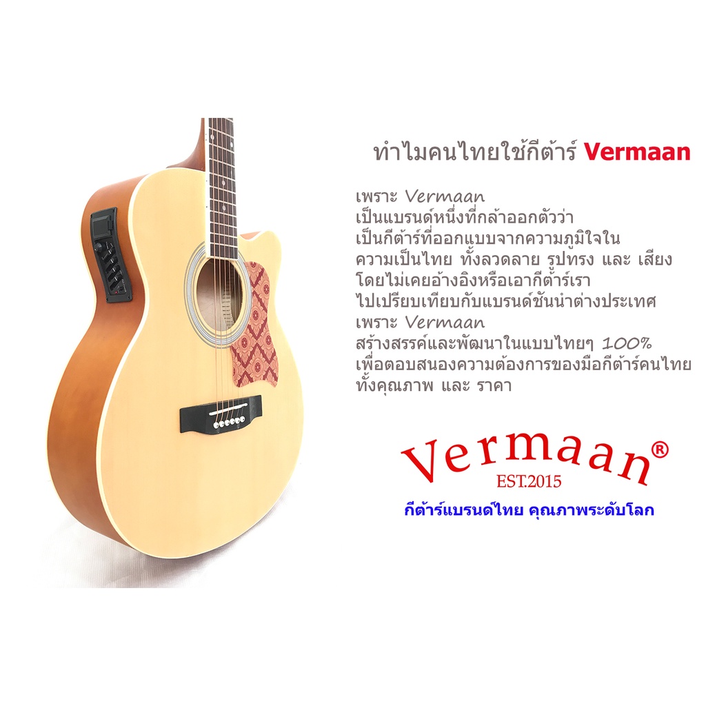 กีตาร์โปร่งไฟฟ้า-vermaan-c-series-new-update-2020-version