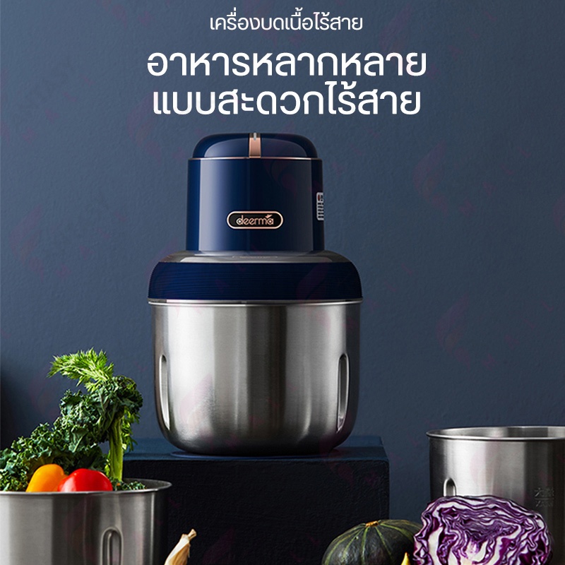 deerma-wireless-meat-grinder-jr08-3-in-1-เครื่องบดไร้สาย