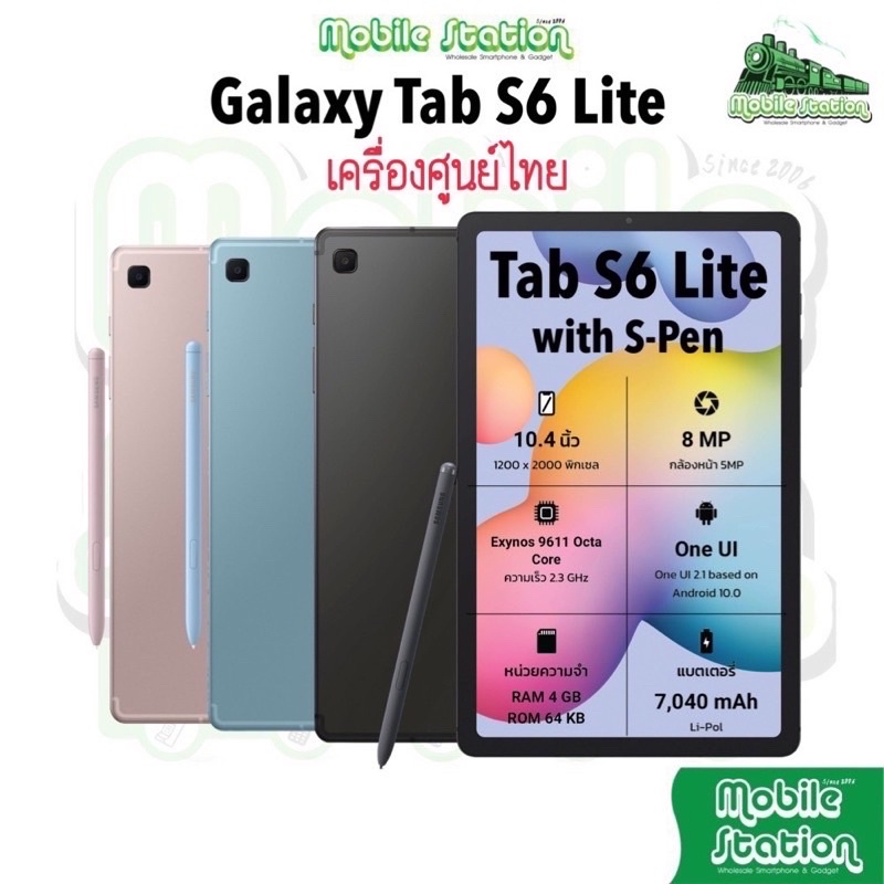 ภาพหน้าปกสินค้าSamsung Galaxy Tab S6 Lite LTE (ใส่ซิมโทรได้) with S-Pen ️ ประกันศูนย์ทั่วประเทศ ผ่อน0% Mobile จากร้าน mobilestationmbk บน Shopee