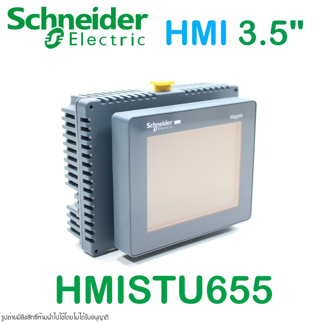 hmistu655-schneider-hmistu655-schneider-hmi-hmistu655-hmi-schneider