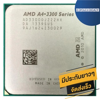 AMD A4 3300 ราคา ถูก ซีพียู (CPU) [FM1] APU A4-3300 2.5Ghz พร้อมส่ง ส่งเร็ว ฟรี ซิริโครน มีประกันไทย