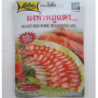 สินค้า ผงทำหมูแดง สำเร็จรูปน้หนัก 100 กรัม