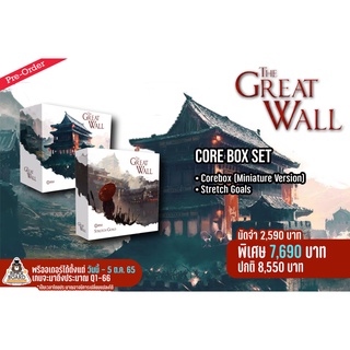 The Great Wall บอร์ดเกม ของแท้