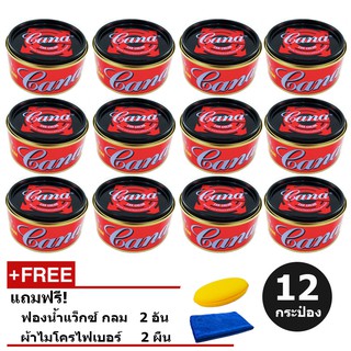 CANA ยาขัดสีรถ กาน่า ขนาด 220 กรัม ยกลัง พร้อมฟองน้ำแว๊กซ์กลม (12 กระปุก)