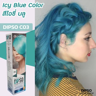 ดิ๊พโซ่ คัลเลอร์มี C03 สีไอซี่ บลู สีผม สีย้อมผม ครีมเปลี่ยนสีผม ยาย้อมผม ครีมย้อมผม Dipso Color me C03 Icy Blue