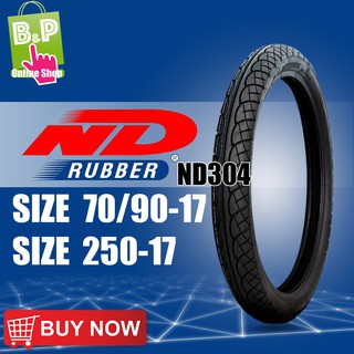 ยางนอกมอเตอร์ไซค์ 250-17 ND Rubber ND304