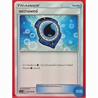 [ของแท้] อควาแพตช์ U 134/150 การ์ดโปเกมอนภาษาไทย [Pokémon Trading Card Game]