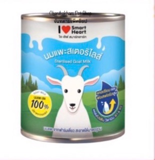 ไอ เลิฟ สมาร์ทฮาร์ท® (I Love SmartHeart® Goat Milk) นมแพะ  ขนาด 400 มล.