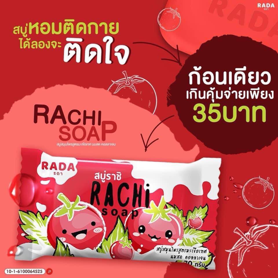 rachi-soap-สบู่ราชิ-สบู่สมุนไพร