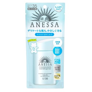 SHISEDO ANESSA แอนเนสซ่า มอยซ์เจอร์ ยูวี ซันสกรีน ไมล์ด มิลค์ SPF35 PA+++  สำหรับผิวบอบบาง แพ้ง่าย ขนาด 60 มิลลิลิตร / S