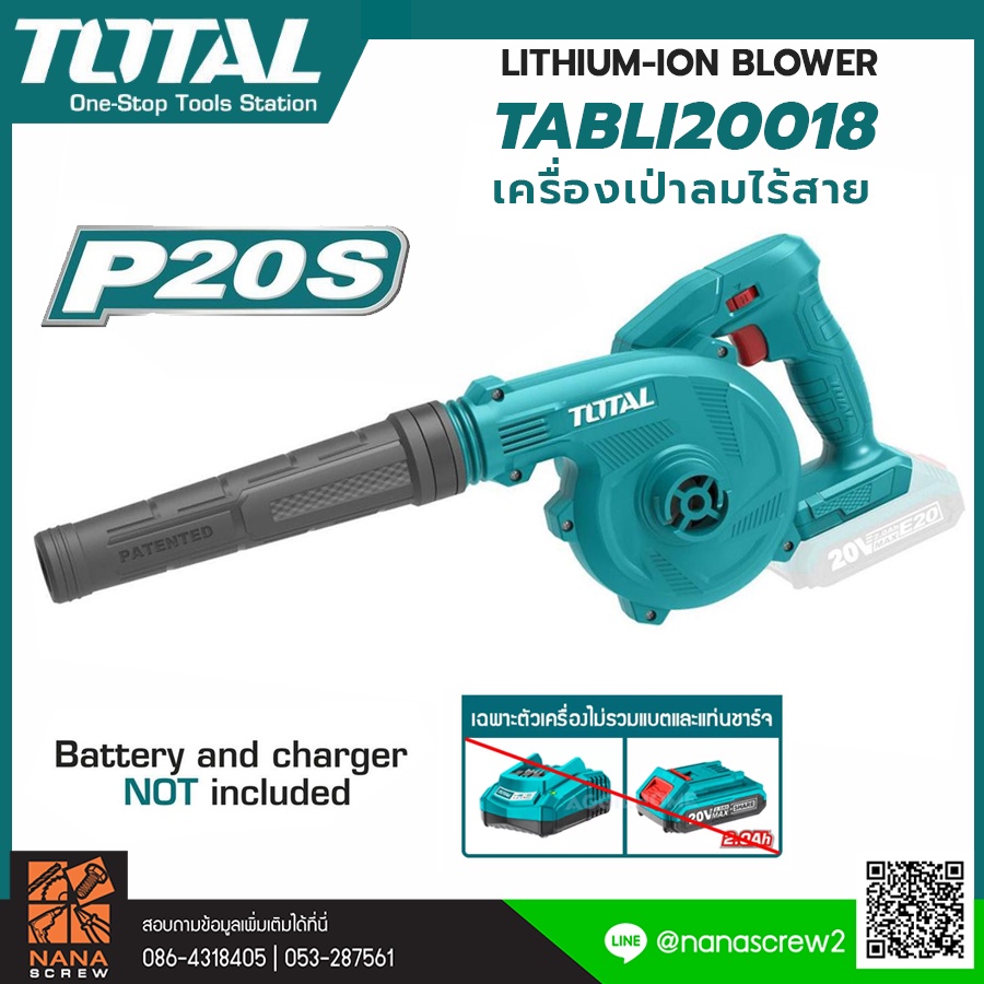 total-เครื่องเป่าลม-แบตเตอรี่-ไร้สาย-20-โวลท์-ไม่รวมแบตเตอรี่-และ-แท่นชาร์จ-รุ่น-tabli20018-li-ion-blower