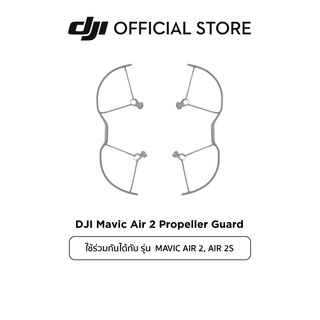 รูปภาพขนาดย่อของDJI Mavic Air 2/Air 2S Propeller Guard ใบพัดโดรน อุปกรณ์เสริม ดีเจไอ รุ่น Mavic Air 2 และ Air 2Sลองเช็คราคา