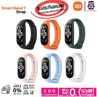 Xiaomi Smart Band 7 Strap สายนาฬิกาสำหรับเปลี่ยน สำหรับรุ่น Mi Band 7 สายแท้  ไม่แท้ยินดีคืนเงิน!!