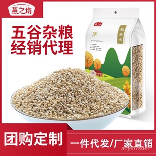 Yanzhifang Quinoa ข้าวอาหารเช้าที่มีคุณค่าทางโภชนาการโจ๊กควินัวขาวเมล็ดธัญพืชเพื่อสุขภาพเมล็ดธัญพืชบะหมี่ธัญพืช Quinoa D