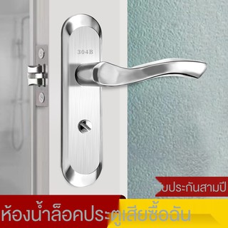 ♦ล็อคประตูห้องน้ำ โถส้วม โถสุขภัณฑ์เอนกประสงค์ มือจับประตูห้องน้ำในร่ม อะลูมิเนียมอัลลอย ลิ้นเดี่ยวแบบไม่มีกุญแจ