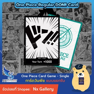 ภาพหน้าปกสินค้า[One Piece Card Game] Single Card - Regular Don!! - การ์ด ด้ง!! แบบปกติ (การ์ดวันพีซ / การ์ดวันพีช) ที่เกี่ยวข้อง