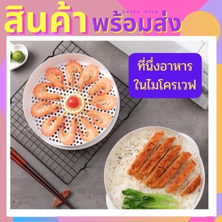 กล่องนึ่งไมโครเวฟ ขนาด 25 ซม. นึ่งซาลาเปา อุ่นขนมปัง