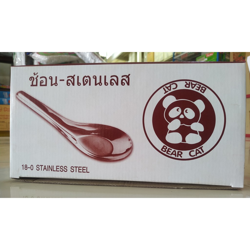 ช้อนสแตนเลสอย่างดีตรา-แพนด้า-1กล่องมี12ชิ้น-สแตนเลสอย่างหนาแทบเท่าจรวดหรือม้าลาย-ราคามิตรภาพ-เชิญแวะมาดูมาชมได้จร้าๆๆๆ