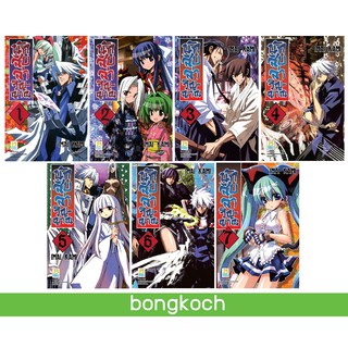 บงกช Bongkoch หนังสือการ์ตูนญี่ปุ่นชุด นักสืบล่าวิญญาณ (เล่ม 1-7) *มีเล่มต่อ