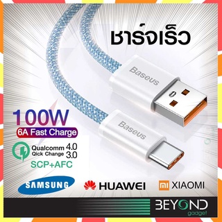 ส่งฟรี❗️ สายชาร์จ Baseus Dynamic สายชาร์จ Type C 100W สายชาร์จเร็ว USB to Type C สายชาร์จ Huawei