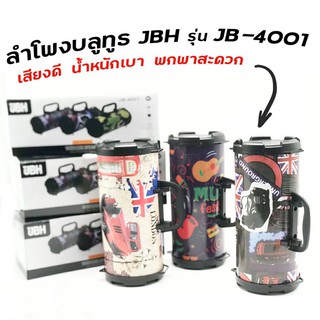 ลำโพงบลูทูธ Bluetooth Speaker  JBH รุ่น JB-4001