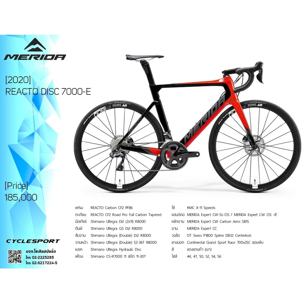 専用 MERIDA REACTO 4000 DISC 2020 2020 Merida Reacto Disc 4000 Road Bike in Black