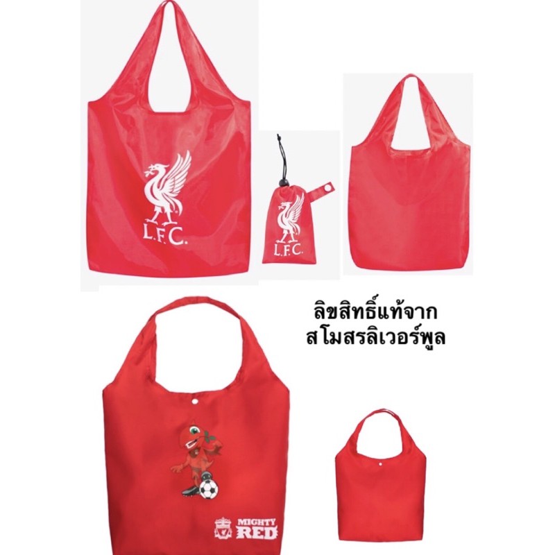 ภาพหน้าปกสินค้าLIVERPOOL FOOTBALL CLUB กระเป๋าถุงผ้าเดอะ ค็อป รักษ์โลก ลิขสิทธิ์แท้จากสโมสรลิเวอร์พูล