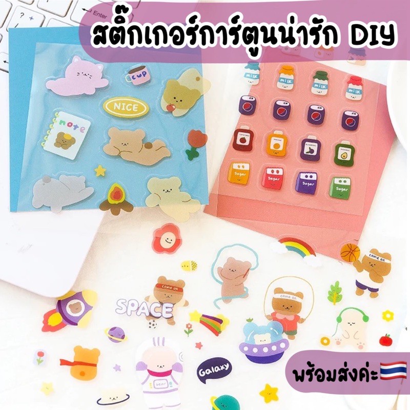 bearสติ๊กเกอร์-pvc-กันน้ำ-เกาหลี-น้องหมีน่ารัก-ตกแต่งไดอารี่-สติ๊กเกอร์diy-stickerน่ารักๆ-สติ๊กเกอร์ติดเคสโทรศัพท์มือถือ