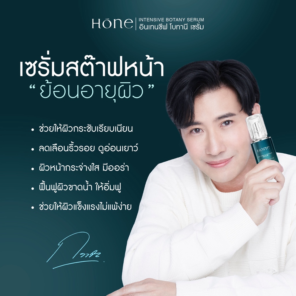 ส่งฟรี-ซื้อ-1แถม1-hone-serum-โฮนเซรั่ม-ของแท้-100-ผลิตภัณฑ์บํารุงผิวหน้า-ลดริ้วรอย-เซรั่มหนุ่มกรรชัย-30-ml