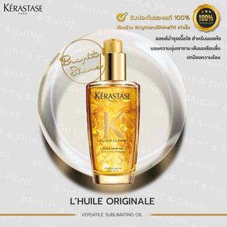 Kerastase Elixir Ultime LHuile Originale Oil 100 ml. ออยล์บำรุงเส้นผม อาหารผม สำหรับผมธรรมดา-ผมแห้งให้เงางาม