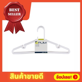 ไม้แขวนเสื้อ AA778P ขนาด 42x19x4 ซม. สีขาวแพ็ค 6 ไม้แขวนเสื้อ อุปกรณ์ตากผ้า CLOTHES HANGER WHITE