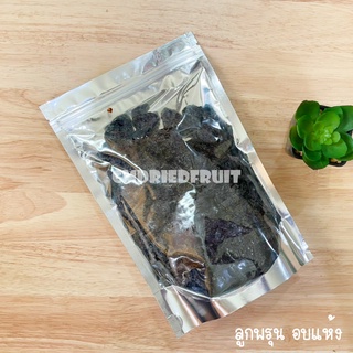 ลูกพรุนสด อบแห้ง ไร้เมล็ด ไม่มีน้ำตาล 500g #ผลไม้อบแห้ง &lt;Dried Prune&gt; ลดกระหน่ำ ฉลองเปิดร้านใหม่ 🍓🥝🍍