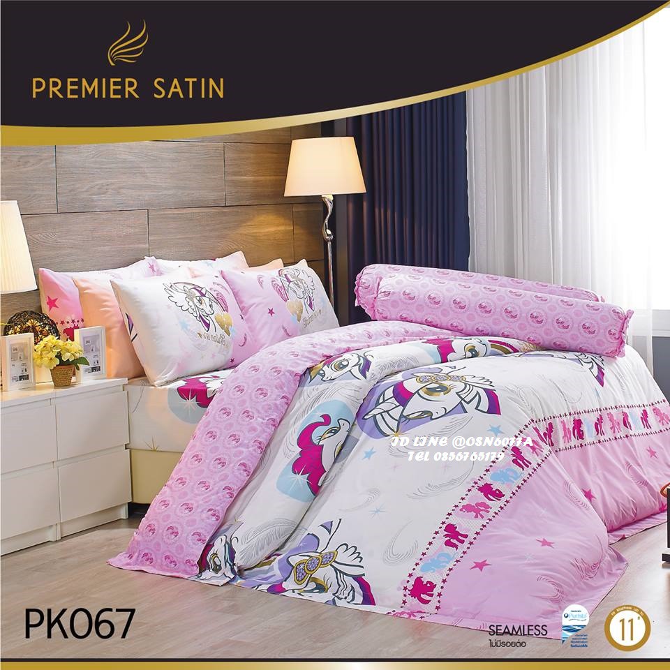 premier-satin-ชุดเครื่องนอนลิขสิทธิ์แท้-ยี่ห้อพรีเมียซาติน-โพนี่-no-pm02