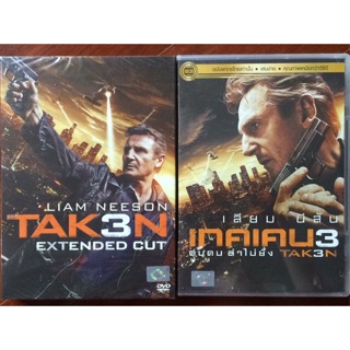 Taken 3 (DVD)/ฅนคม ล่าไม่ยั้ง (ดีวีดี แบบ 2 ภาษา หรือ แบบพากย์ไทยเท่านั้น)