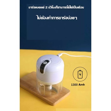 เครื่องปั่นบด-ใบมีดคมสะดวกรวดเร็ว-ชาร์จ1ครั้งใ-เครื่องบดพริก-ปั่นกระเทียม-ปั่นพริก-ปั่นเนื้อ-เครื่องปั่นจิ๋วไร้สาย-250m