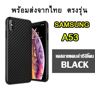 ส่งจากไทย เคสเคฟล่า SAMSUNG S23/S23ULTRA/S23PLUS/A53 5G/A23 5G/A13 4G เคสตรงรุ่น เคสนิ่ม เคสแคบล่า TPU เคสบาง สีดำ 028