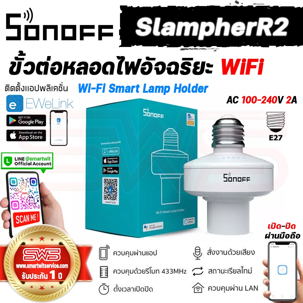 Sonoff SlampherR2 Wi-Fi Smart Lamp Holder ขั้วต่อหลอดไฟอัจฉริยะเกลียว ...