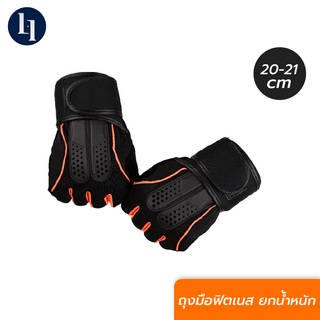 สินค้า LOXY Fitness Glove ถุงมือฟิตเนส ถุงมือยกน้ำหนัก ลดการเสียดสี จับกระชับ ซับพอร์ตข้อมือ