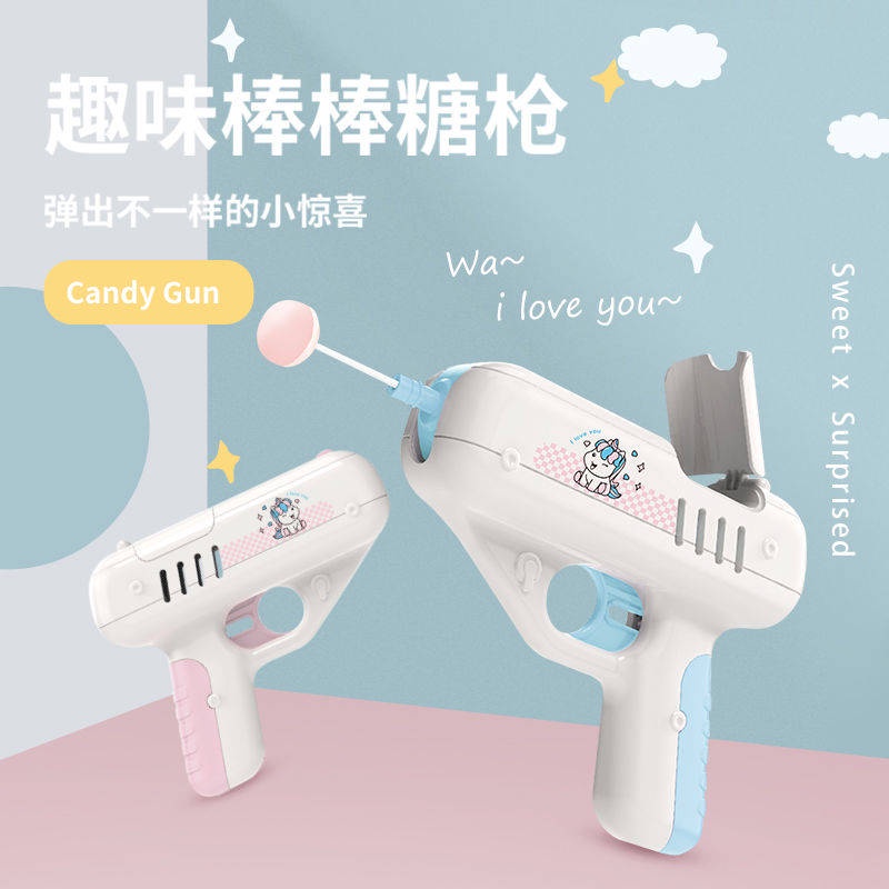 douyin-เดียวกันอินเทอร์เน็ตคนดัง-candy-gun-lollipop-gun-ของเล่นสร้างสรรค์แปลกใจ-candy-gun-ของขวัญขนมสำหรับเพื่อนชายและหญ