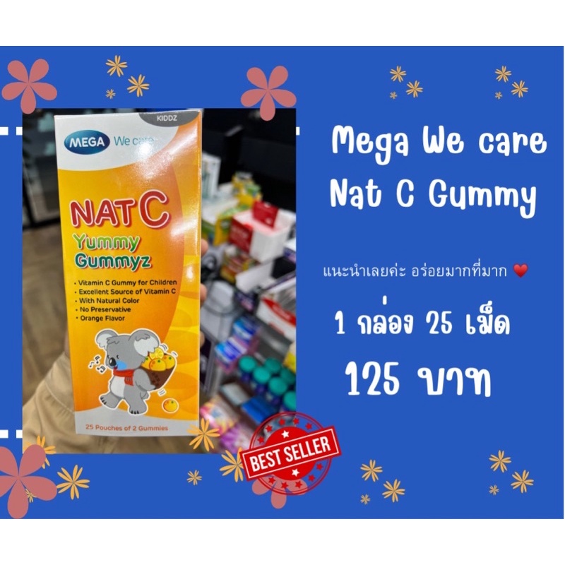 mega-nat-c-gummy-1กล่อง25ซอง