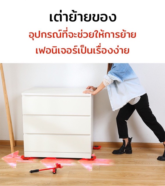 แม่แรง-เต่าเคลื่อนย้ายของ-แม่แรงใช้ในบ้าน-ยกของ