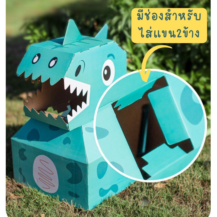 ภาพหน้าปกสินค้าD03กล่องไดโนเสาร์ ของเล่นเด็ก พร้อมส่ง สวมใส่ได้ กล่องกระดาษ  ‍ จากร้าน wiviw_shop บน Shopee