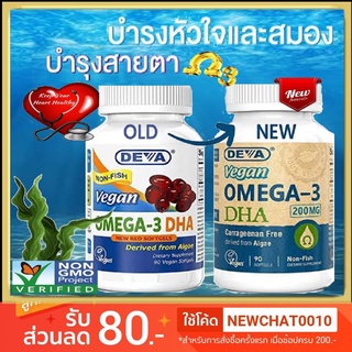 Deva, Vegan Omega-3 DHA โอเมก้า 3 มังสวิรัต