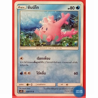 [ของแท้] ซันนีโก C 030/171 การ์ดโปเกมอนภาษาไทย [Pokémon Trading Card Game]