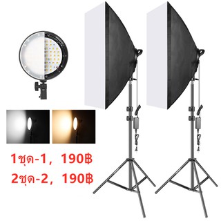 BAZ SOFTBOX 50x70cm  ชุดไฟสตูดิโอ LED45W 2700K- 5500K  +ขาตั้งไฟ2เมตร.ซอฟต์บ็อก ซอฟบ๊อก ไฟสตูดิโอ ไฟถ่ายภาพ ไฟไลฟ์สด